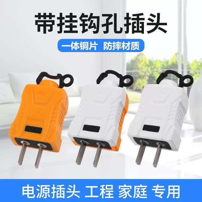 厂家直销新料热销两极创意带环可拆厚铜内胆阻燃转动插头电源插只