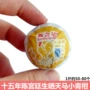 广东新会特产宫廷普洱茶