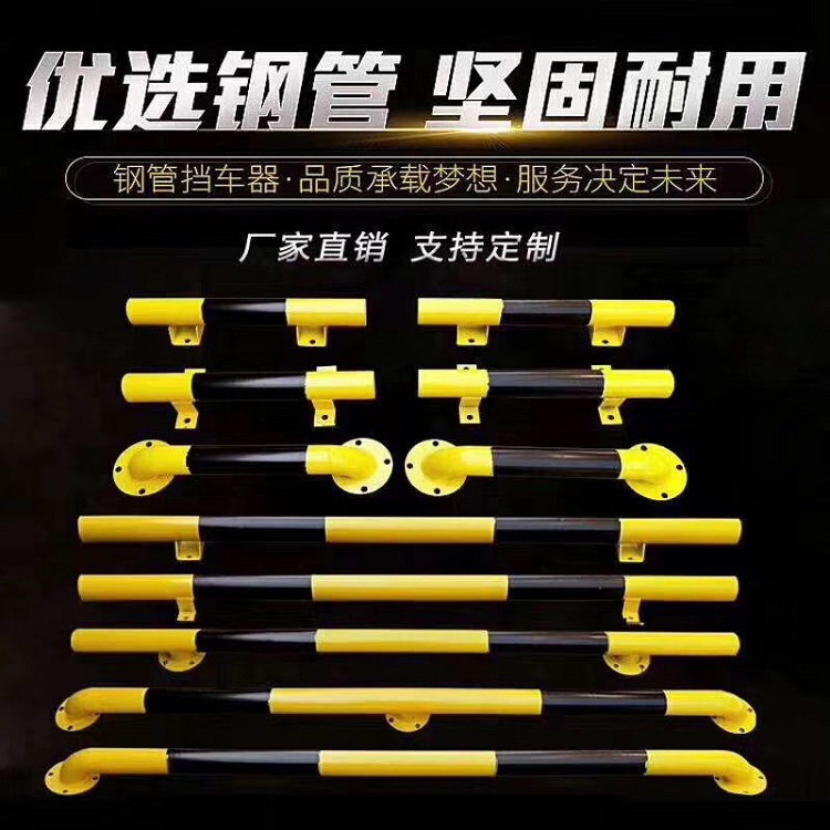 钢制定位器橡胶定位器塑料定位器钢管定位器防撞钢管器 2米限车器