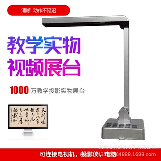高清视频展台书法绘画教学展示台HDMI/VGA接口高拍仪