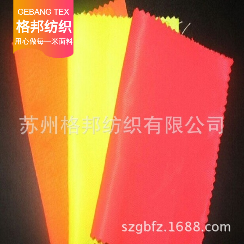 现货EN ISO 20471:2013反光服标准 荧光色牛津布 环卫劳保服面料