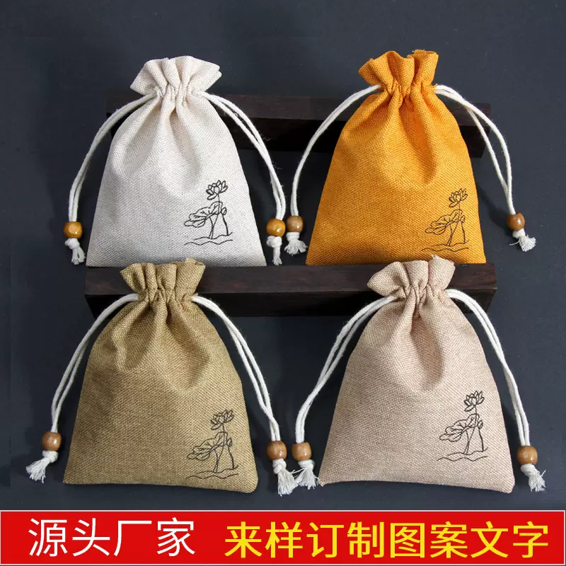 香包香囊空袋佛袋卧室衣柜除异味香包棉麻袋汽车用香袋文玩袋