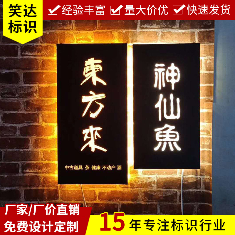 挂墙式门头户外铁艺招牌饭店灯箱定 创意镂空led发光吸塑灯箱