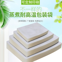 Wholesale high-temperature steam cooking self-sealing bags, food-grade vacuum bags, sealed bags, zongzi packaging, wholesale printing