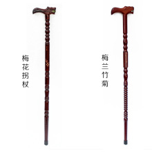 老人木质龙头拐杖户外出行登山杖梅兰竹菊实木木质拐杖梅花拐杖