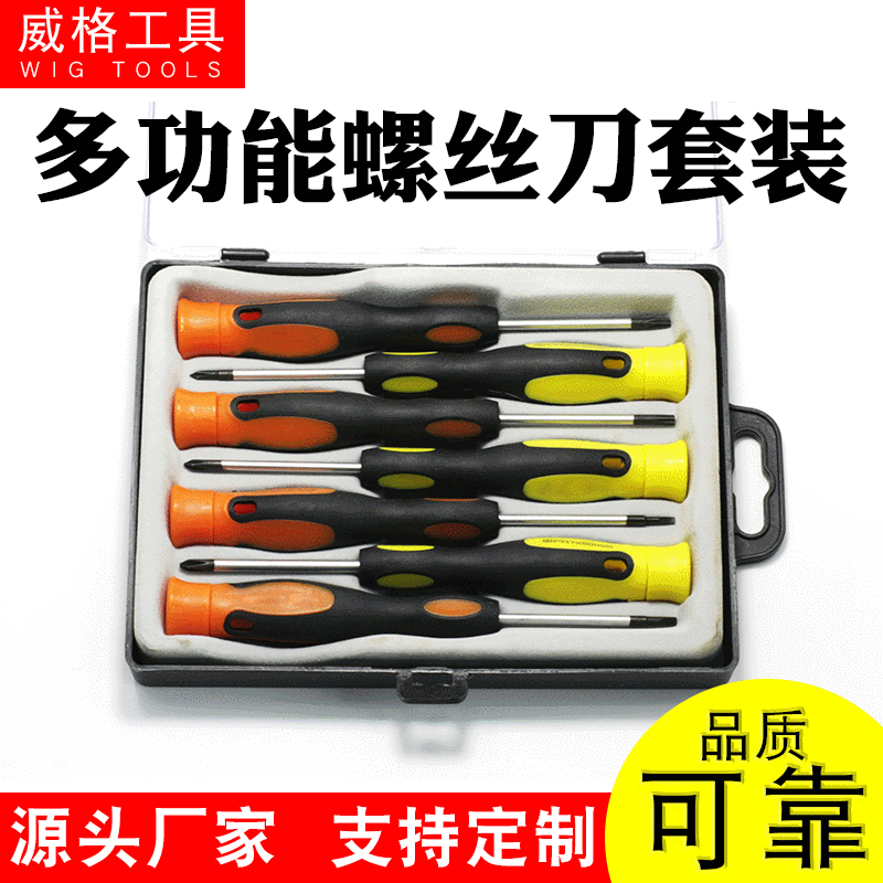 6PC多用手动螺丝批十字一字梅花组合套装 手动维修工具起子批发
