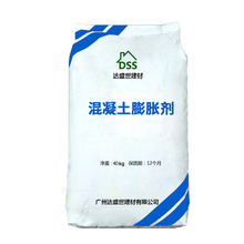 广州厂家直供UEA膨胀剂混凝土膨胀剂量大优惠水泥膨胀剂