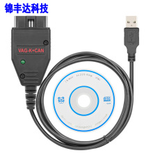 VAG K+CAN Commander 1.4 适用于奥迪大众汽车诊断检测线 25K80版