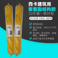 ��ʿ����sika11FC�����������۰����ܷ⽺��ˮǿ���ṹ��