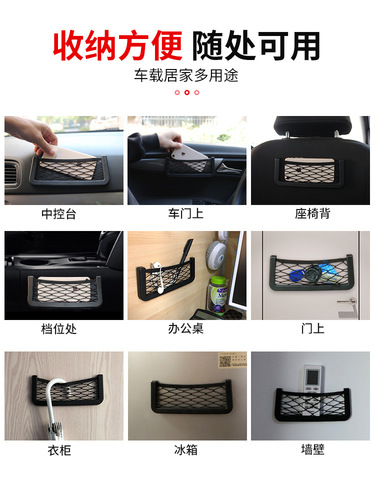 Multifunctional vehicle mobile phone storage net pocket in-car storage car supplies car storage bag storage bag glove box