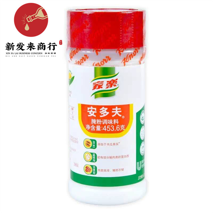 家乐嫩肉粉453.6g 松肉粉 安多夫 烧烤专用