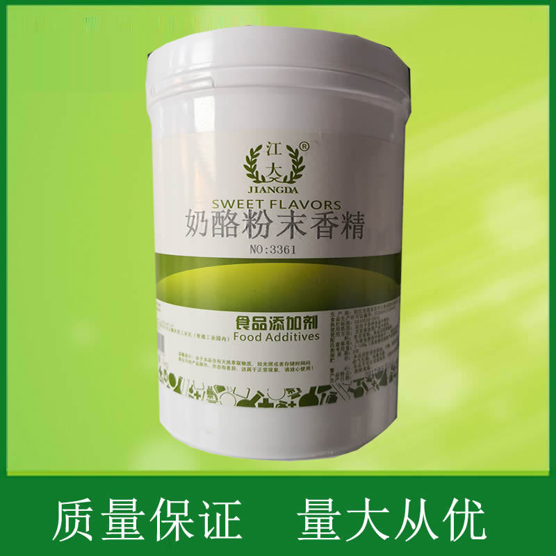 现货供应奶酪粉末香精 食品级水溶烘焙原料食品增香1kg起量大优惠