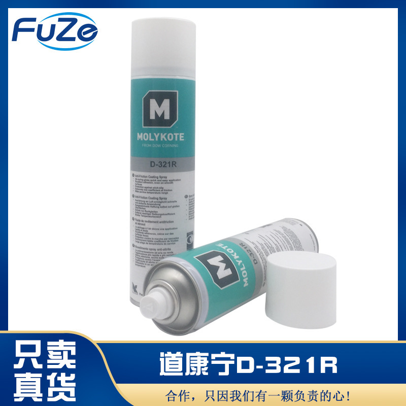Dow Corning D-321R Lubricant Room Temperature Curing Dry Film Lubricant High Temperature Resistant Adhesive Instant Dry Glue