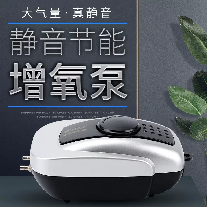 日生鱼缸增氧大功率静音氧气泵水族增氧机冲氧泵打氧机增氧泵小型