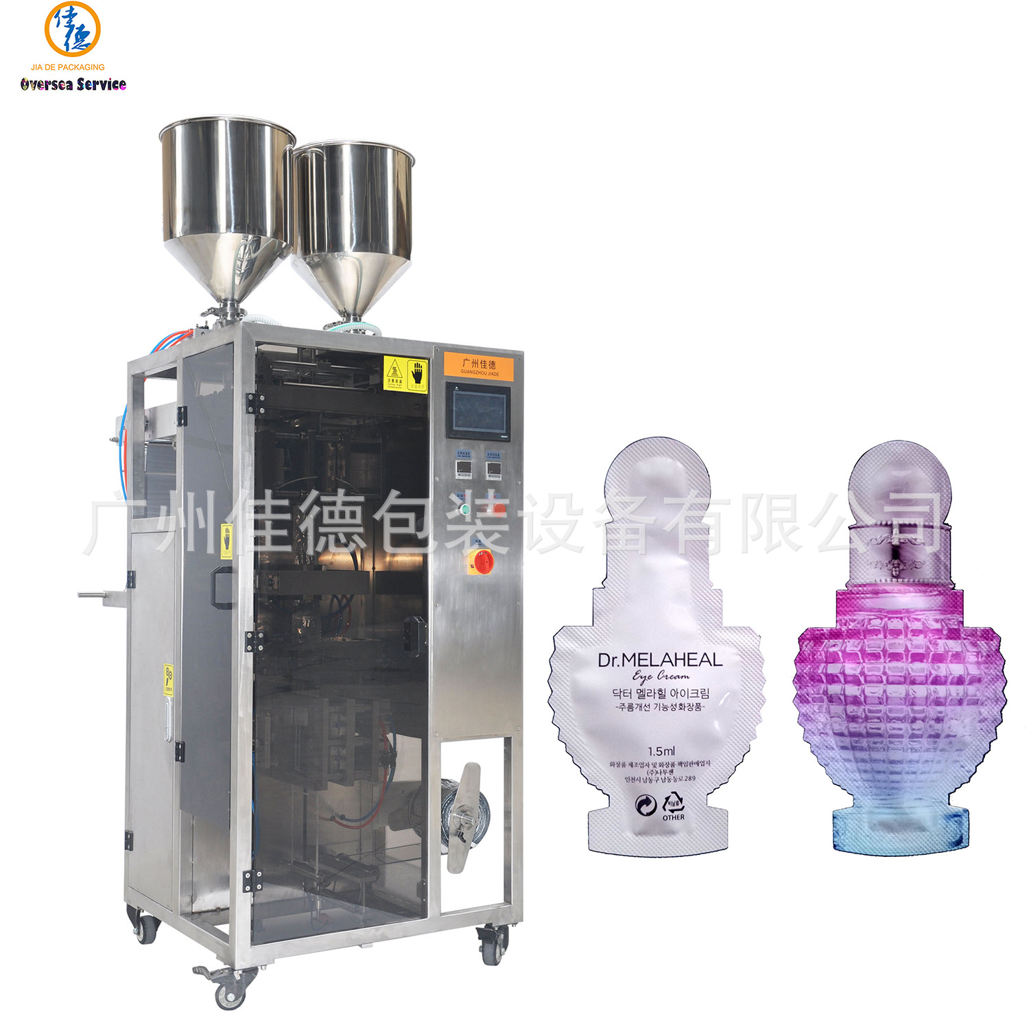 广州佳德厂家双列异形袋包装机膏霜包装机广州异形机