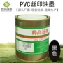亮光sa501黑色人造革油墨
