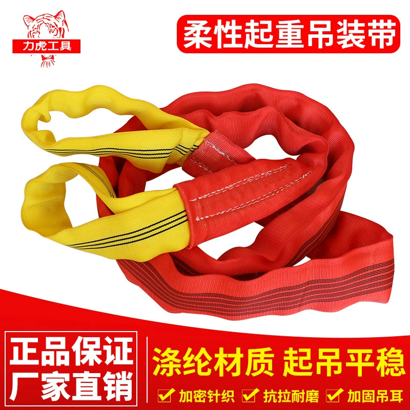 Lihu новый гибкий слинг двойная Пряжка для подъема большого тоннажа кольцо гибкий слинг прямые продажи с завода