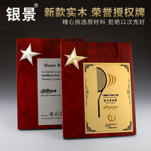 金属奖牌木托奖牌定制实木证书定制授权牌热转印奖牌不锈钢牌铜牌