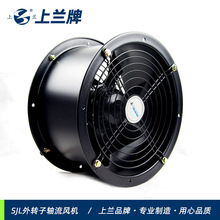 上海上兰品牌 SJL300 低噪声  冷却风机 外转子轴流风机 管道风机