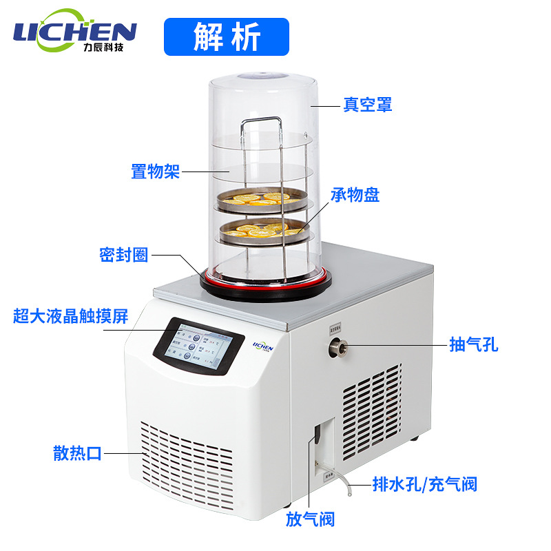 �����Ƽ�LC-12N/18Nϵ��ʳƷԤ����ն��ɻ�ҩƷʵ�������䶳ʽ��