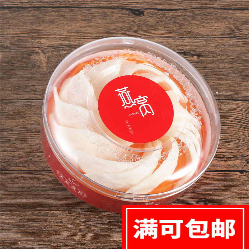 燕窩包裝盒塑料內盒禮品盒燕窩膠盒100克250克內膽盒透明禮盒空盒