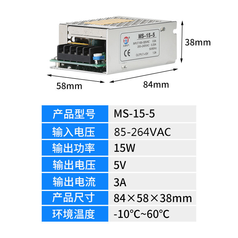 小型开关电源MS型5V开关电源15W5V3A交流转直流AC220转DC5V变压器