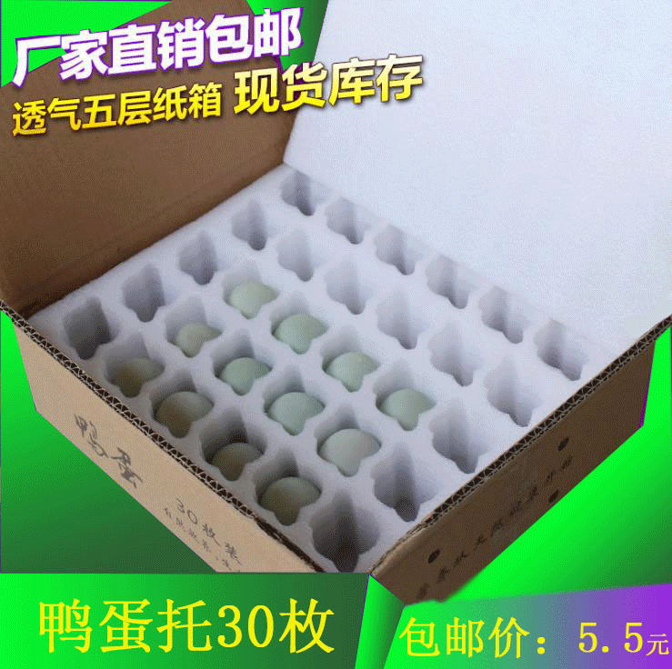 厂家30枚装珍珠棉鸭蛋托海鸭蛋变蛋皮蛋泡沫防震快递包装盒蛋托