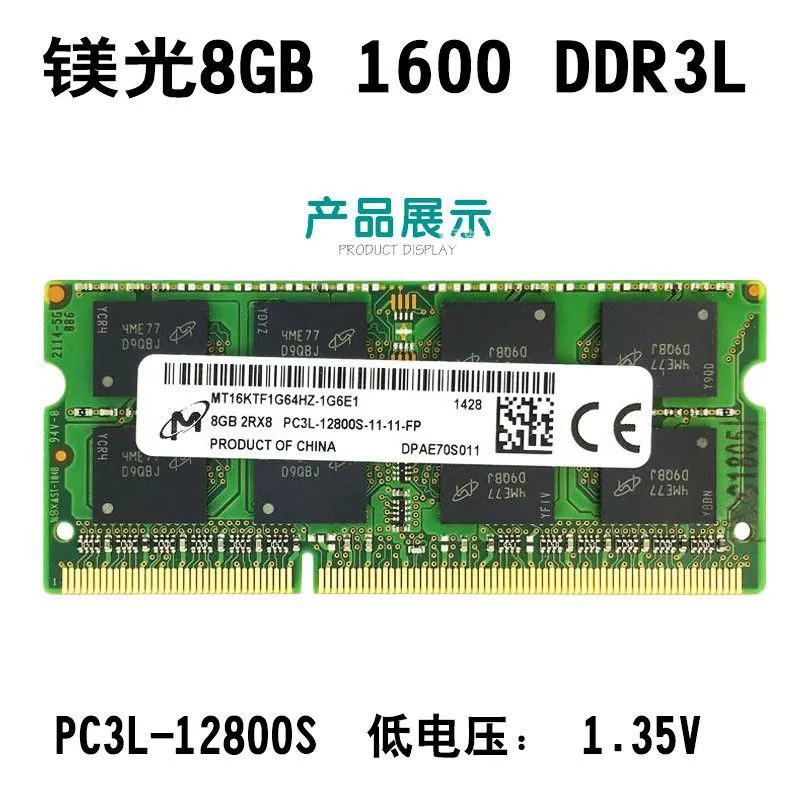 SODIMM RAM (Micron) DDR3L 1600, 4GB/8GB, low‑voltage compatible with DDR3 1333