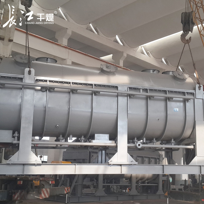桨叶干燥机 污泥干燥机 泥浆污泥干化机 淤泥污泥烘干机