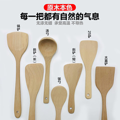 Heanyuan Factory Direct Supply: Unpainted Beech Wood Spatulas with Logo Engraving, Kitchen Frying Spatulas, Spoons