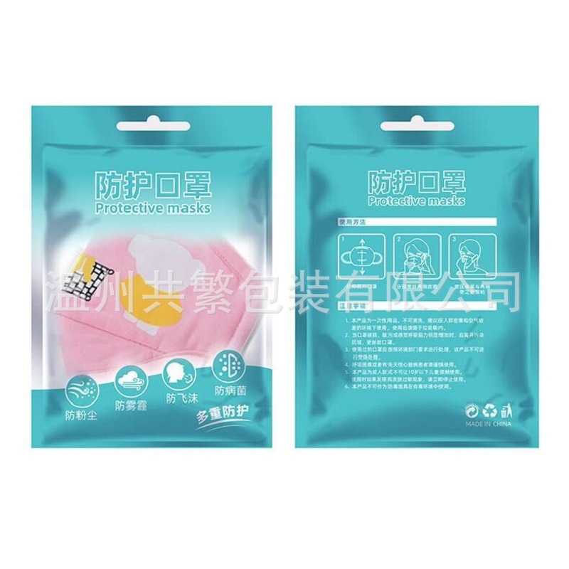 厂家值供高质量口罩包装密封塑料袋复合自封袋