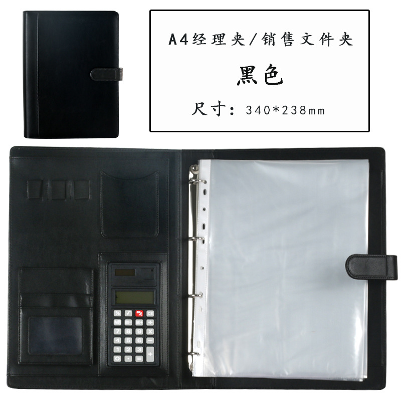 계산기가있는 A4 + 15 투명 정보 키트 검정