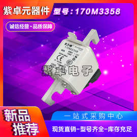 170M4016 170M4017 170M4018 170M4019全新Bussmann熔断器 保险丝