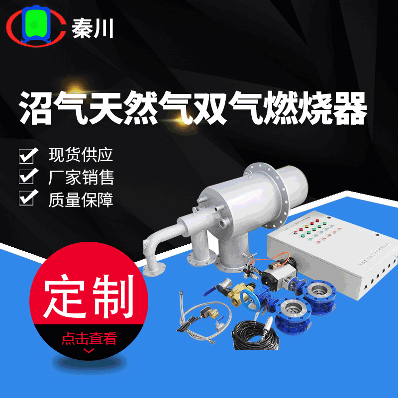 烘干炉天然气沼气双气燃烧器 分体式双燃料燃烧器制造 熔铝烧嘴
