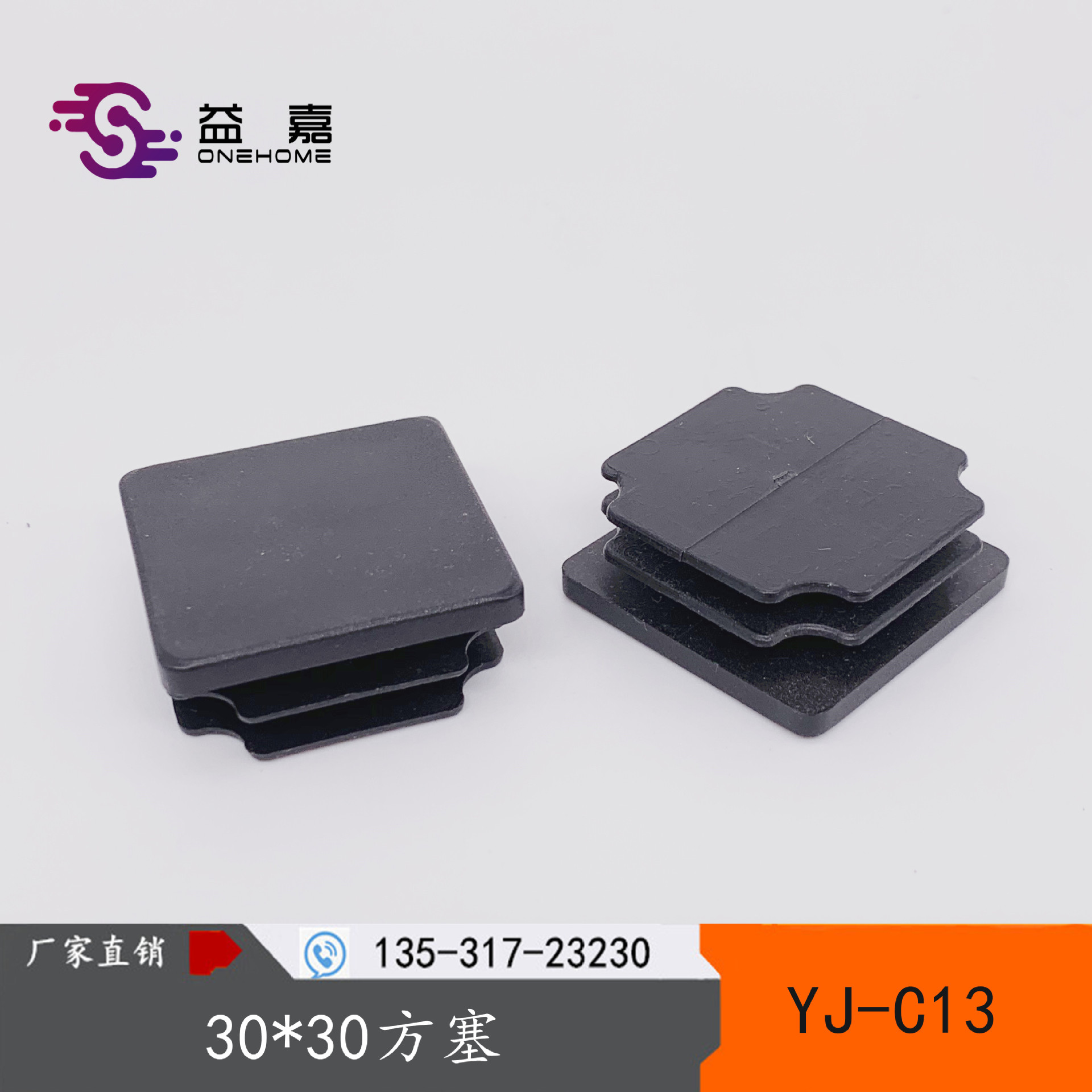 30*30方管塞 钢管方堵头 桌椅凳子脚套 家具脚垫 健身器材管塞