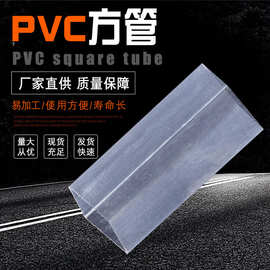 塑料挤出空心方管供应厂家PVC透明包装软管批发环保透明方管