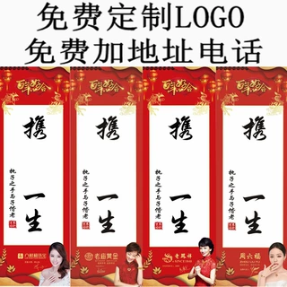 携手一生手印画挂轴卷轴画知足常乐手足情深婚庆结婚礼品