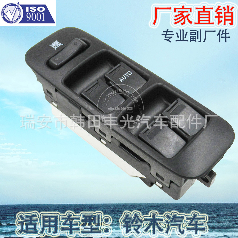 Factory Direct Sales suitable for Suzuki glass lifter switch car right driving power window switch assembly white background Factory Direct Sales suitable for Suzuki glass lifter switch car right driving power window switch assembly white background