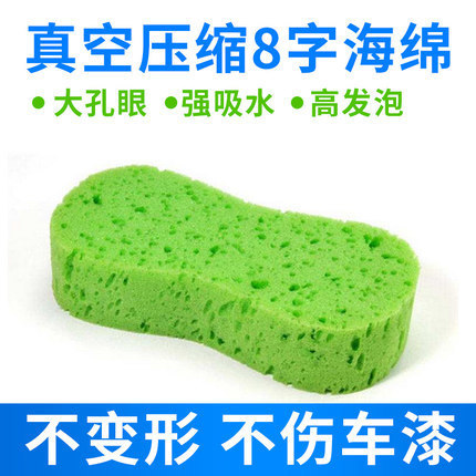 Direct sales of car sponges, car wash supplies, tools, compressed sponges, extra large 8-character sponges, high foam car wipes