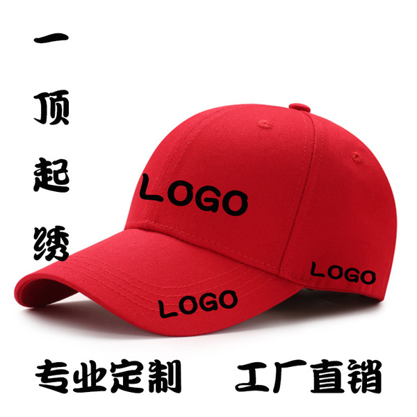 baseball cap