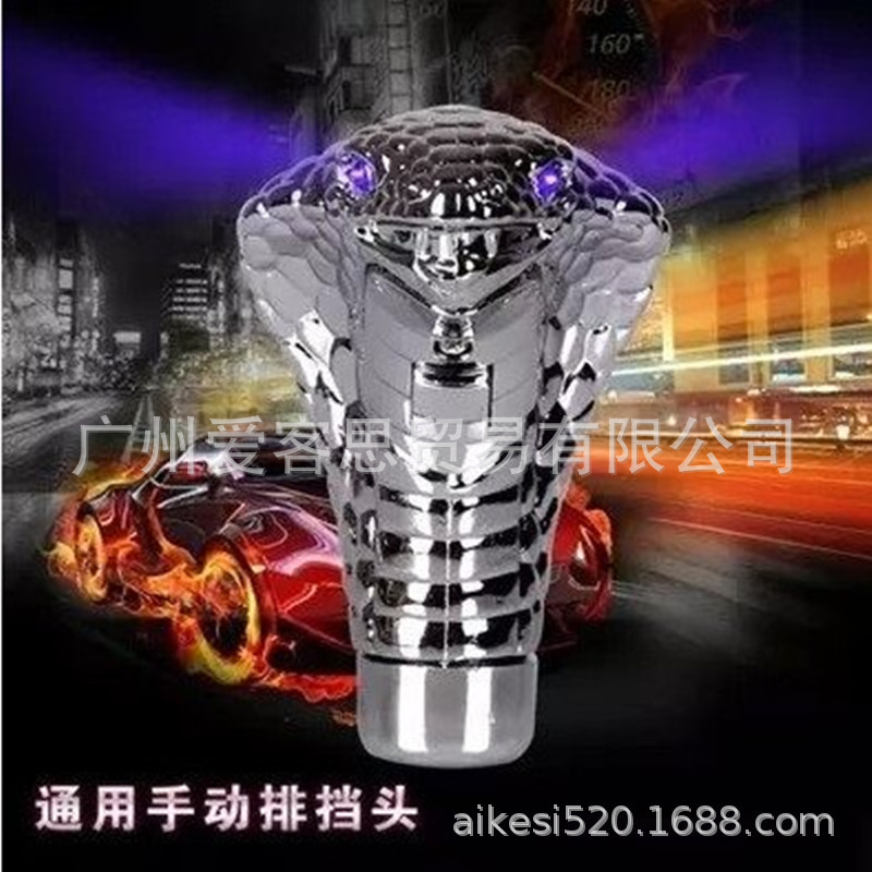Wholesale car modification gear head car Cobra gear head with LED light snake head gear head stick pull rod