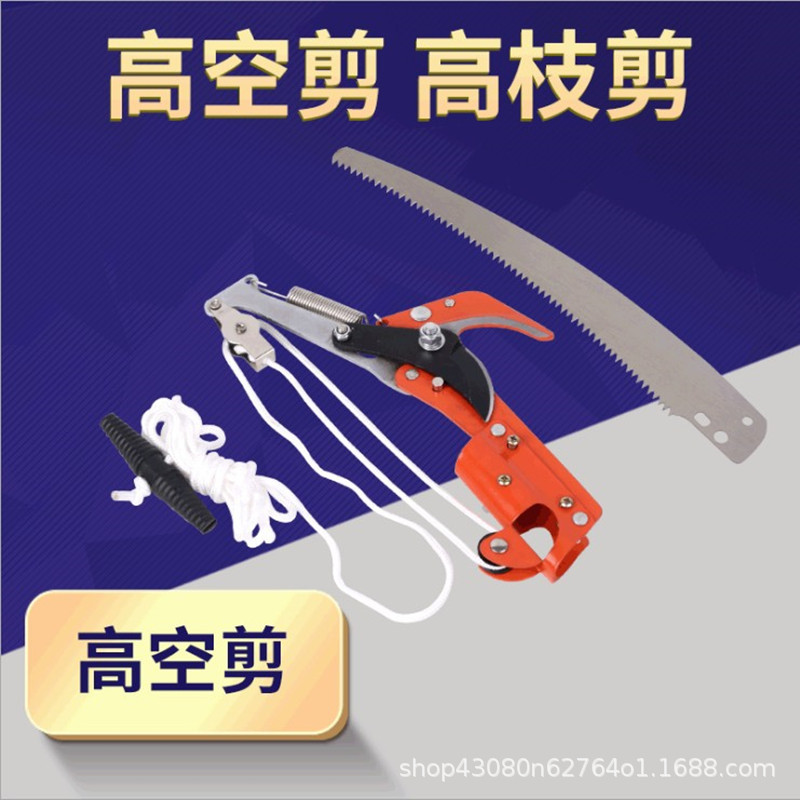 两滑轮修枝整枝剪刀高空修枝剪锯SK5碳钢高枝剪园林工具适用树枝
