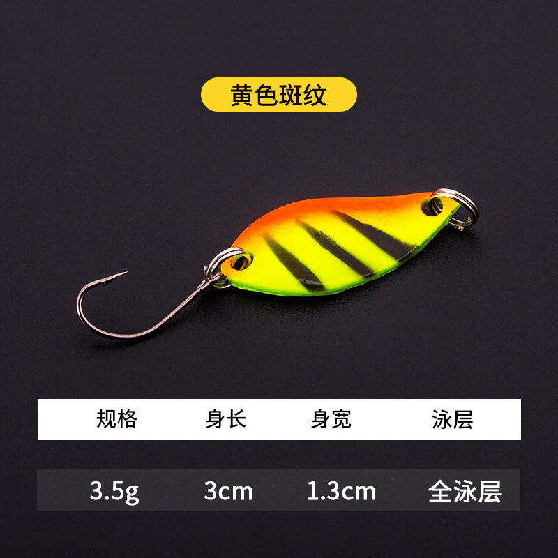 メーカー卸売りスポットカラー馬口スパンコール渓流白条路亜餌新型瓜子スパンコールセット偽餌|undefined