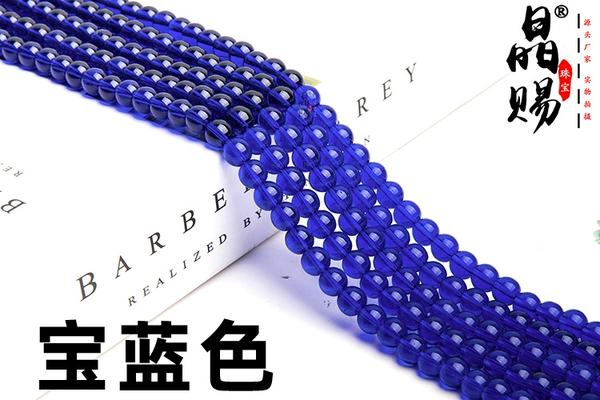 [宝石蓝]