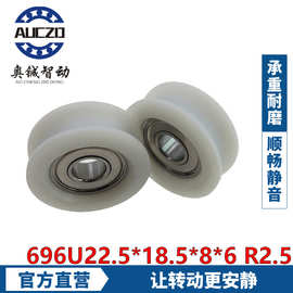 包塑696  内孔6外径22.5厚度8毫米  包胶彩色轴承 断桥平移凹轮