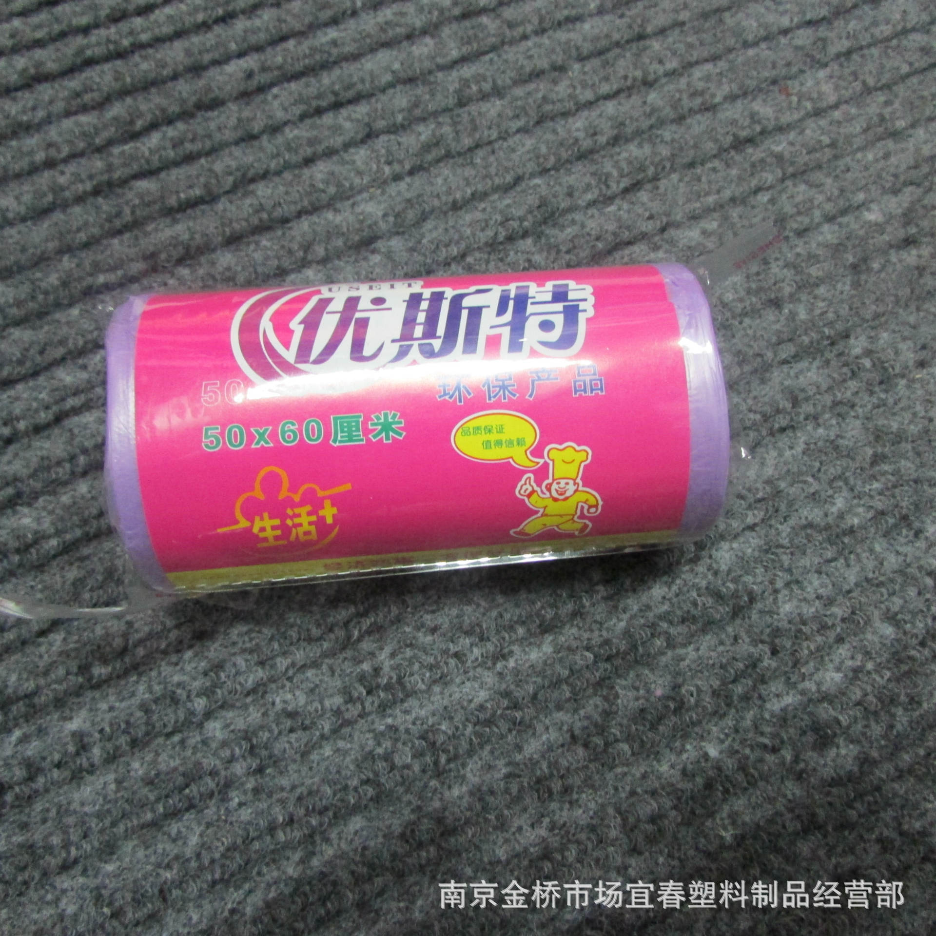 disposable plastic garbage bag