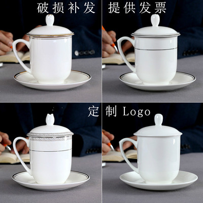 辦公杯茶杯陶瓷水杯辦公商務茶杯帶蓋帶碟商務會議杯印字logo