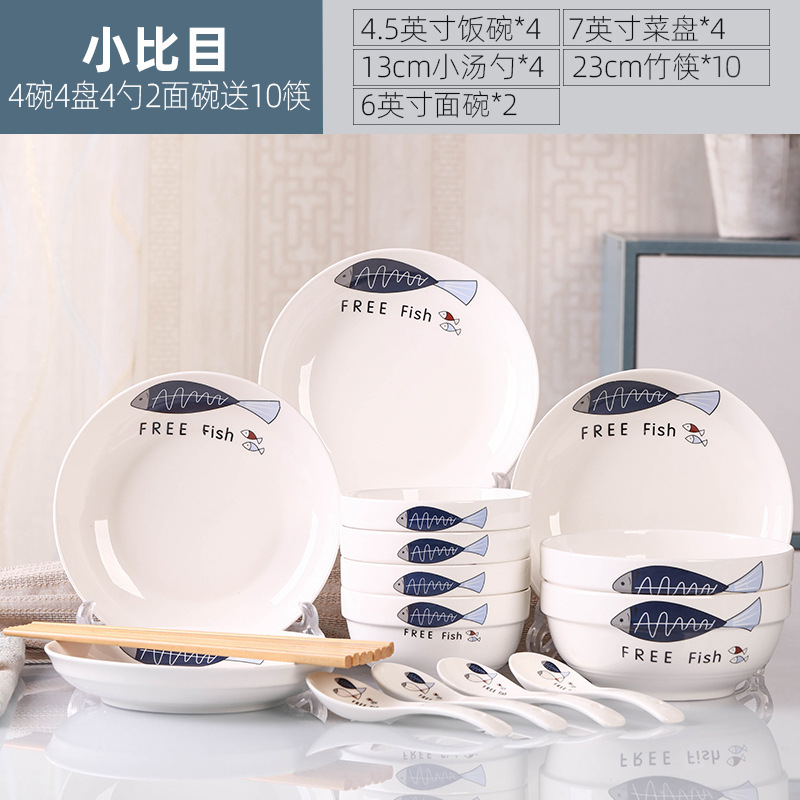 작은 비미 4 그릇 4 접시 4 숟가락 2 그릇 10 젓가락