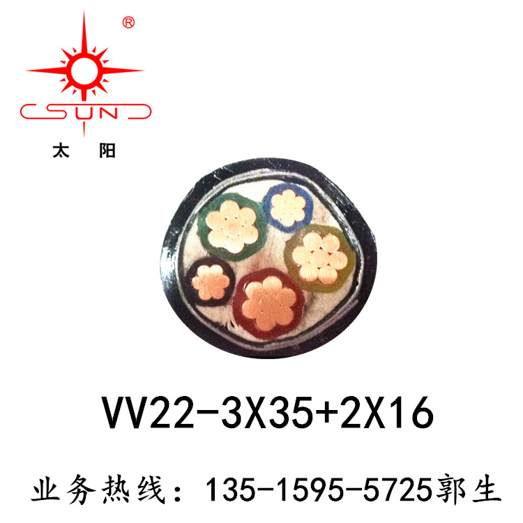 铜芯电力电缆 足米 厂家直销YJV22-3X35+2X16  工厂工地临时电缆