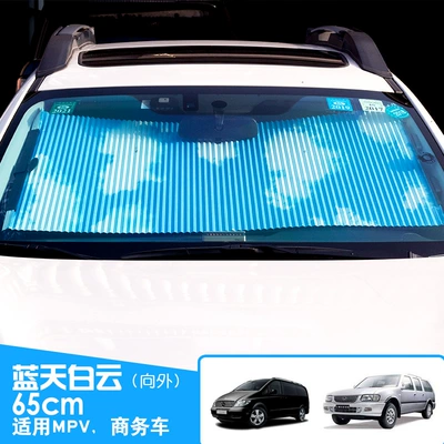 cartoon car sunshade automatic: Sun shade - honeycomb-double-layer-blue-sky-and-white-clouds-outward-65cm